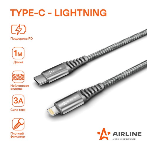 Кабель Type-C - Lightning (Iphone/IPad) поддержка PD 1м, серый нейлоновый