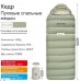 Мешок спальный Naturehike XS1000, 220х85 см, (правый) (ТК: -10C), зелёный