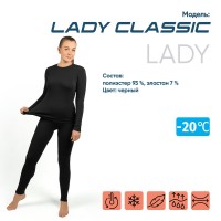 Термобелье СЛЕДОПЫТ Lady Classic, комплект, до -20С, р.44