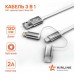 Кабель универсальный 3в1 (USB - Lightning, Type-C, Micro USB), 1,2 м Soft-Touch