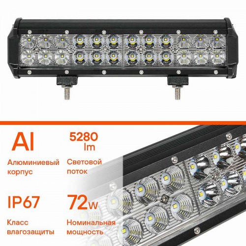 Фара (балка) светодиодная двухрядная 24 LED, комбинированный свет, 72Вт, 300х78х65мм, 12/24В