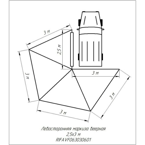 Маркиза автомобильная РИФ веерная 2.5х3,0 м (левая)