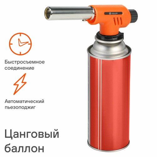 Горелка газовая на цанговый баллон,пьезоподжиг, анти-вспышка, 15,5*5,5*4 см