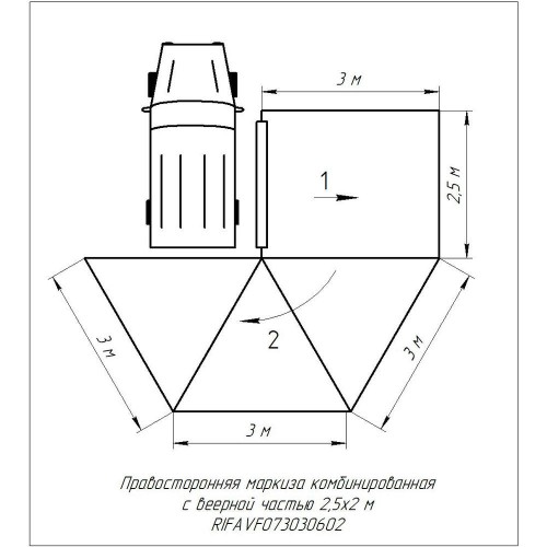 Маркиза автомобильная РИФ комбинированная (прямоугольная с веерной частью) 2.5х3.0 м (правая)