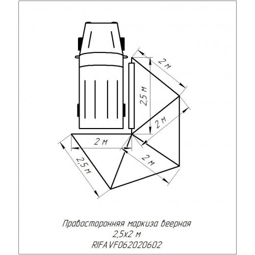 Маркиза автомобильная РИФ веерная 2,5х2,0 м (правая)
