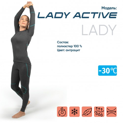 Термобелье СЛЕДОПЫТ Lady Active, женское, комплект, до -30С, р.42