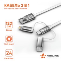 Кабель универсальный 3в1 (USB - Lightning, Type-C, Micro USB), 1.2м Soft-Touch