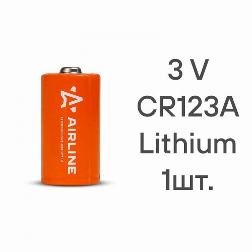 Батарейка CR123A 3V литиевая 1 шт