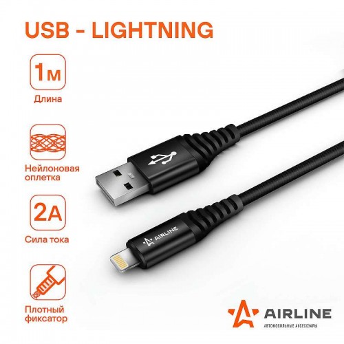 Кабель USB - Lightning (Iphone/IPad) 1м, черный нейлоновый