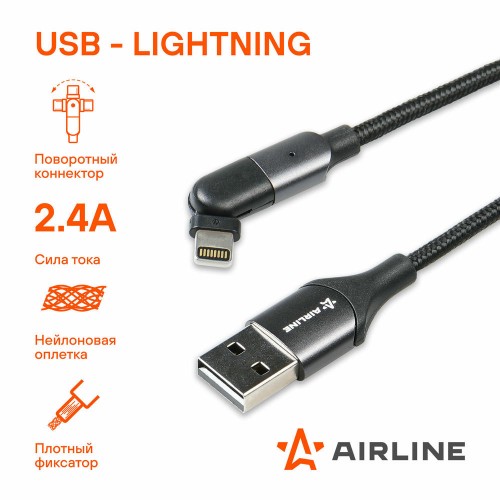 Кабель USB - Lightning (Iphone/IPad) 1м, с поворот. коннектором, черный нейлоновый