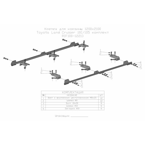 Багажник экспедиционный (корзина) РИФ 1200х2100 мм для Toyota Land Cruiser 100/105