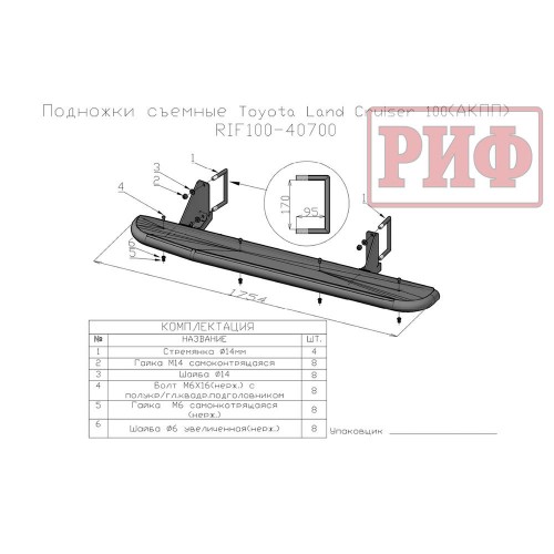 Пороги РИФ силовые Toyota Land Cruiser 100 (АКПП)