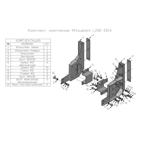 Бампер РИФ силовой передний Mitsubishi L200 2005-2015/Pajero Sport 2009-2015 с защитой бачка омывателя