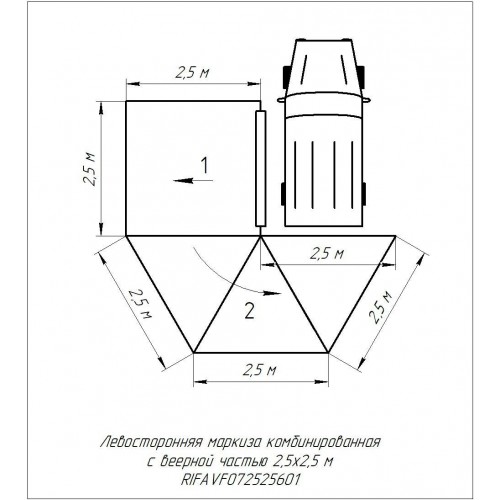 Маркиза автомобильная РИФ комбинированная (прямоугольная с веерной частью) 2,5 х2.5 м (левая)