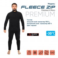 Термобелье СЛЕДОПЫТ Fleece Zip Polartec Micro, комплект, до -30С, р.46