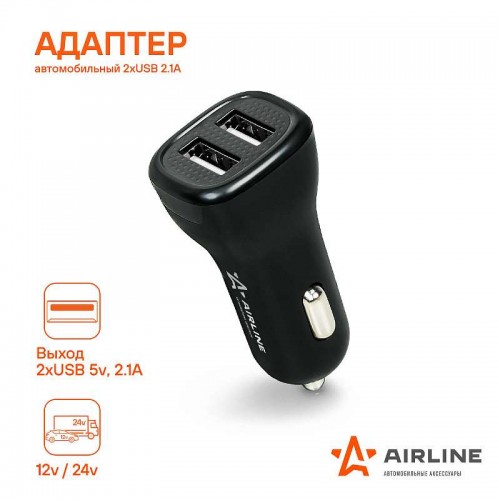 Адаптер автомобильный 2хUSB 2.1А, 12/24В