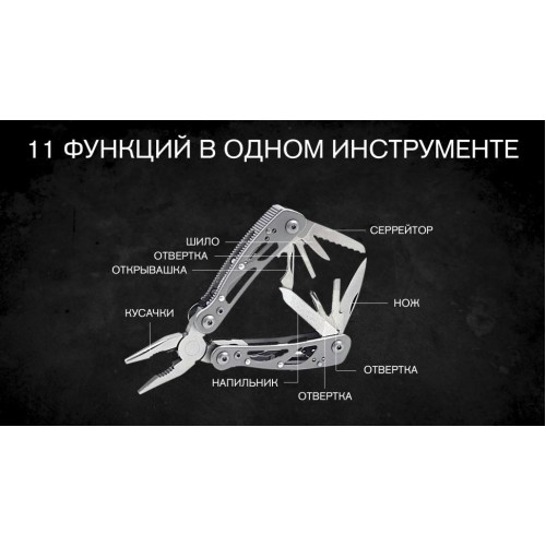 Мультитул GANZO, 73x35х13 мм, 11 предметов, цв.серый