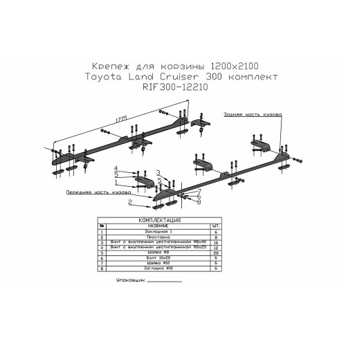 Багажник (платформа) РИФ 1200х2100 мм для Toyota Land Cruiser 300