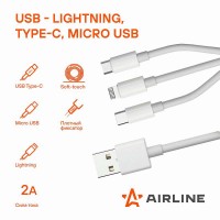 Кабель 3в1 (USB - Lightning, Type-C, Micro USB), 1м, белый Soft-Touch