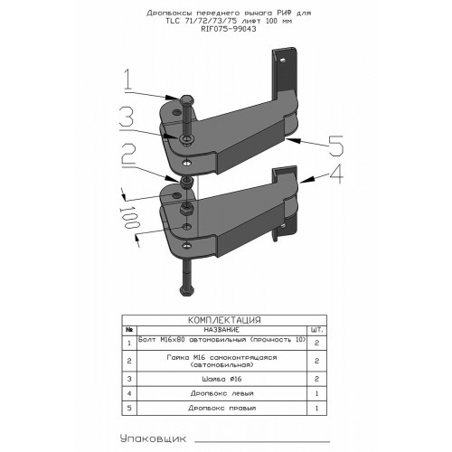 Дропбоксы переднего рычага РИФ для TLC 71/72/73/75 МКПП (до 1996 г), лифт 100 мм 2 шт