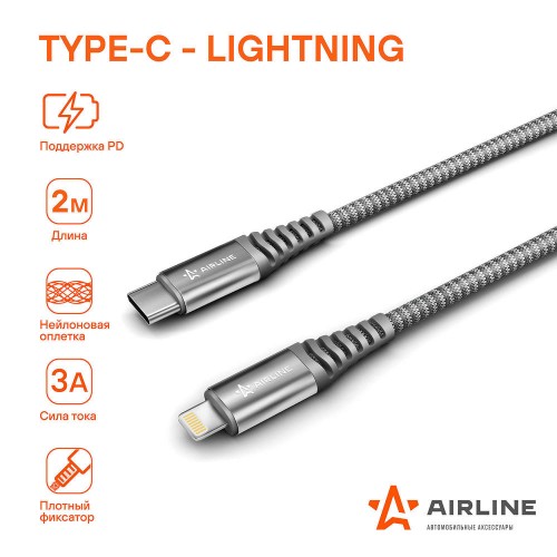 Кабель Type-C - Lightning (Iphone/IPad) поддержка PD 2м, серый нейлоновый