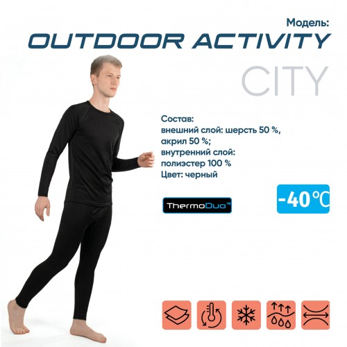 Термобелье СЛЕДОПЫТ Outdoor Activity, комплект, до -40С, двухслойное, р.58