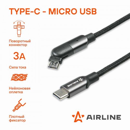 Кабель Type C - microUSB 1м, с поворот. коннектором, черный нейлоновый