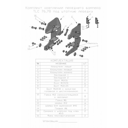 Бампер РИФ передний Toyota Land Cruiser 76/78/79 2007+ c доп. фарами и защитной дугой, под штатную лебедку