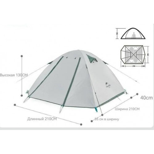 Палатка Naturehike P-Series 4-местная, алюминиевый каркас, белая