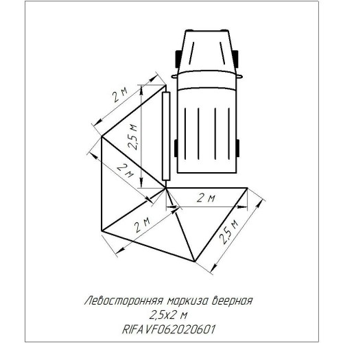 Маркиза автомобильная РИФ веерная 2,5х2,0 м (левая)