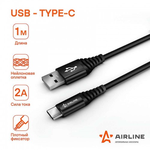 Кабель USB - Type-C 1м, черный нейлоновый