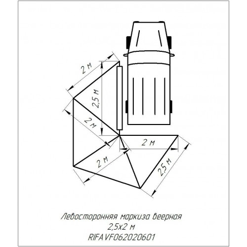 Маркиза автомобильная РИФ веерная 2,5х2,0 м (левая)