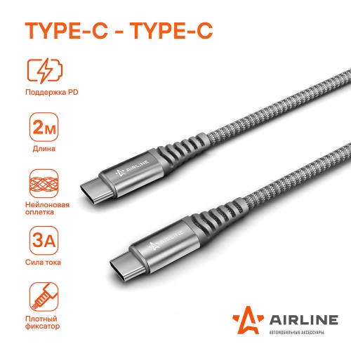 Кабель Type-C - Type-C поддержка PD 2м, серый нейлоновый