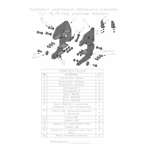 Бампер РИФ передний Toyota Land Cruiser 76/78/79 2007+ c доп. фарами, под штатную лебедку