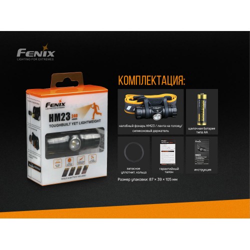 Фонарь налобный FENIX HM23