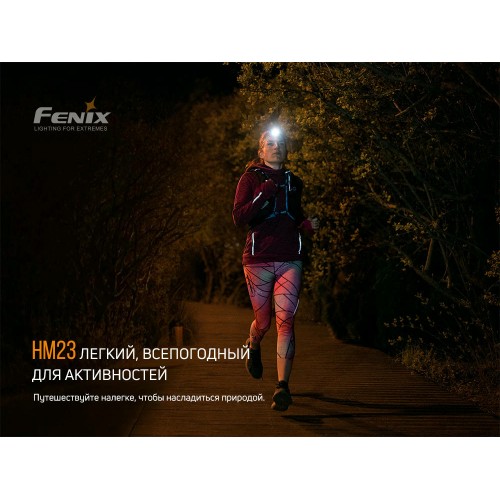 Фонарь налобный FENIX HM23