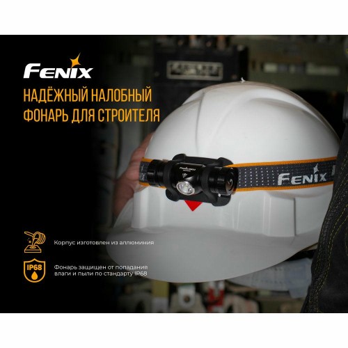 Фонарь налобный FENIX HM23