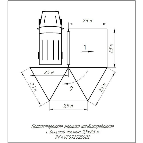 Маркиза автомобильная РИФ комбинированная (прямоугольная с веерной частью) 2,5х2,5 м (правая)